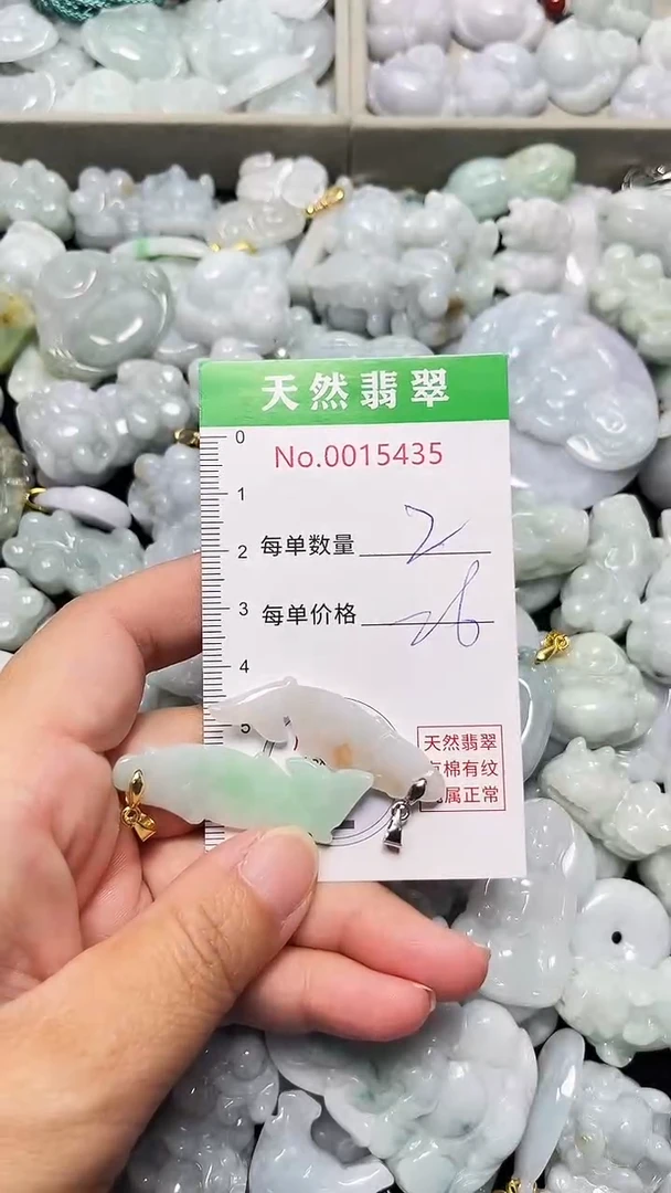 吊坠(不含链)未镶嵌翡翠5435