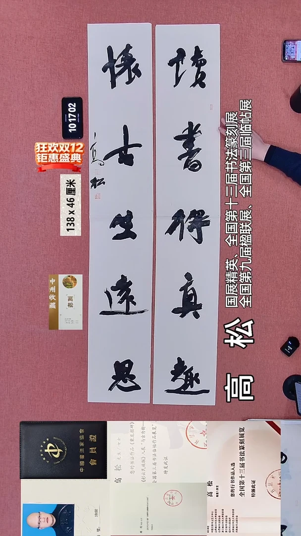 书法167    高老师书法作品