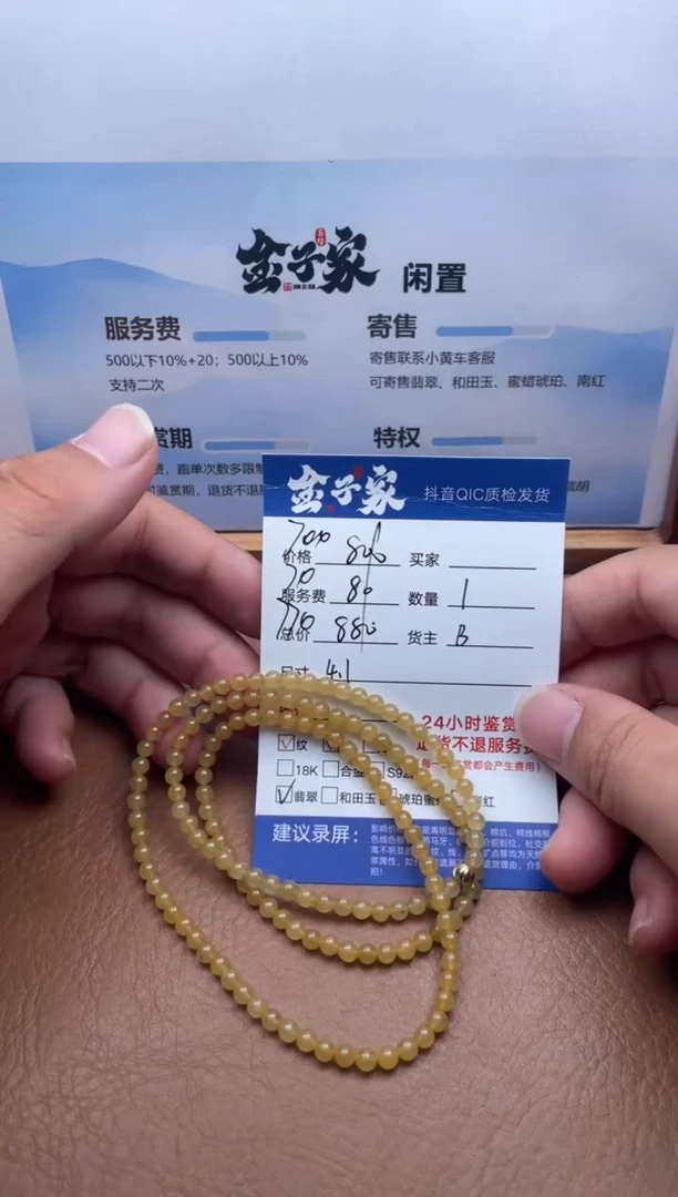 颈饰未镶嵌翡翠5024803189