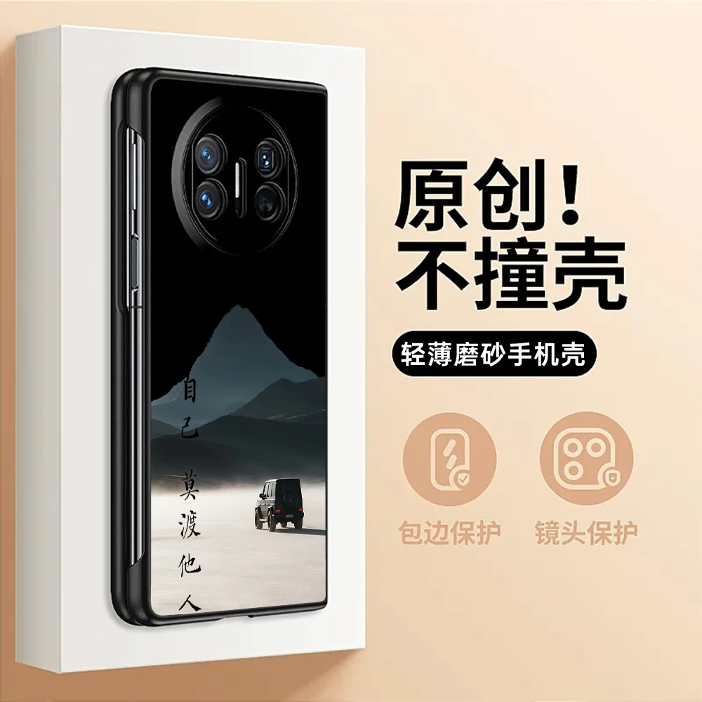 管好自己适用华为matex5/6创意简约折叠屏防摔手机壳matex硬壳