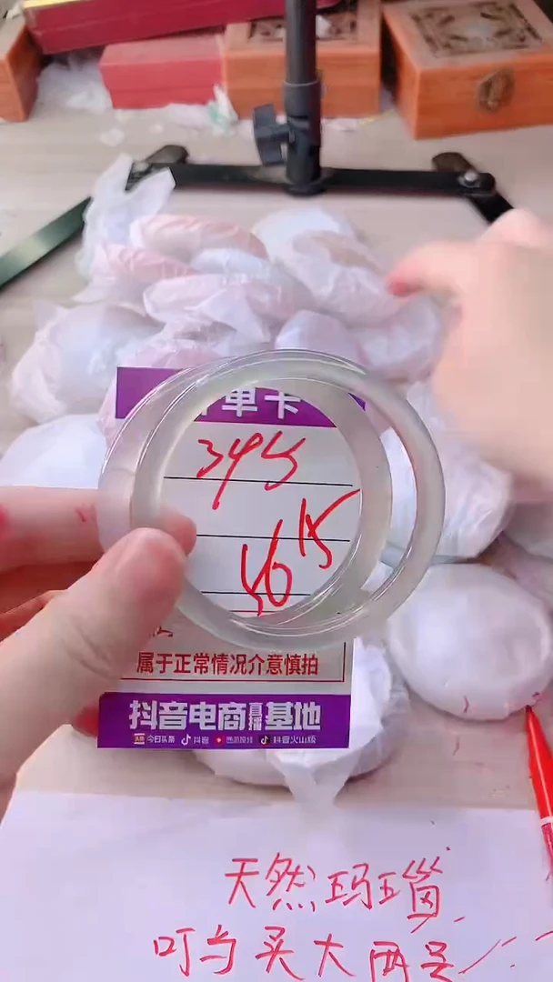 手镯玛瑙/玉髓未镶嵌345