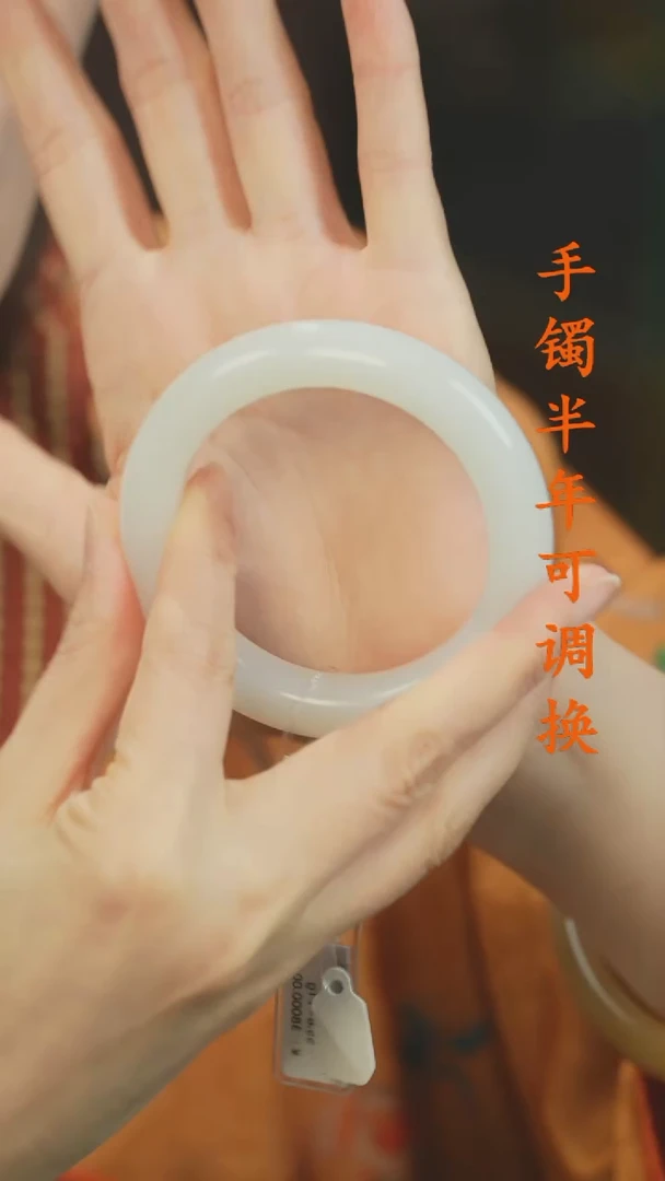 未镶嵌手镯和田玉（白玉）羊脂55.7