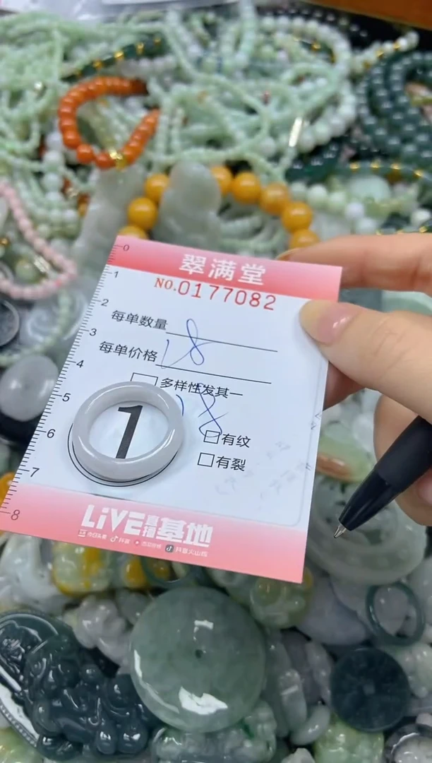 颈饰未镶嵌翡翠闪购0177082