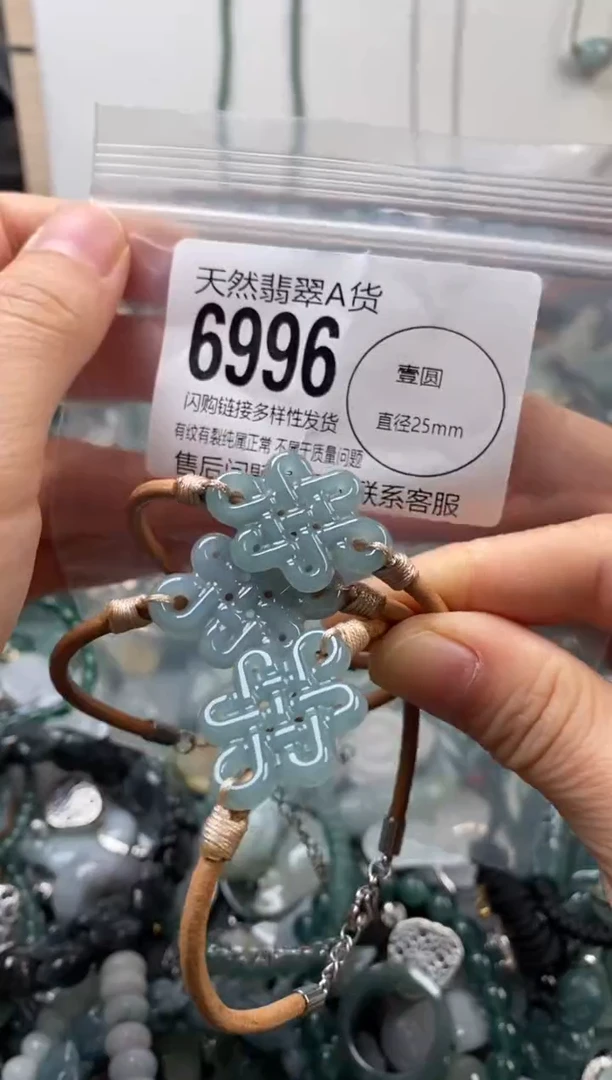 颈饰未镶嵌翡翠多样性发其一6996