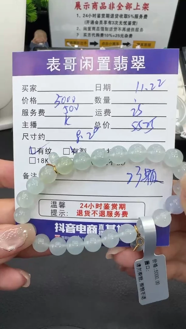 未镶嵌手串翡翠翡翠珠串