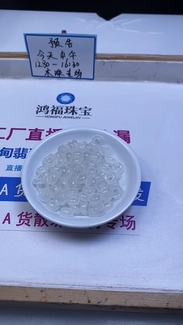 未镶嵌散珠南红玛瑙A1591 荔枝冻甜甜圈10*5*内5+mm10颗5元