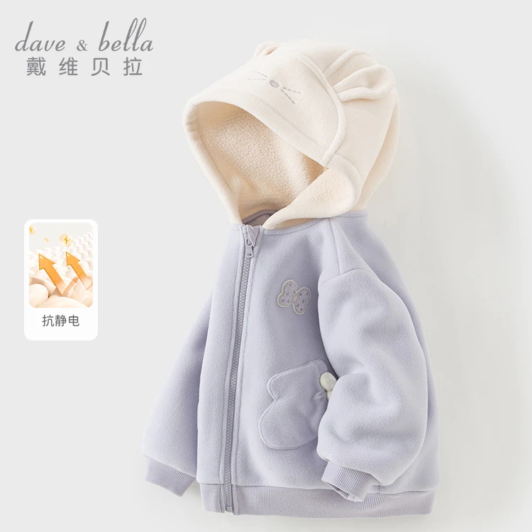 【抗静电】戴维贝拉儿童外套女童摇粒绒连帽上衣宝宝外衣-DB4243780