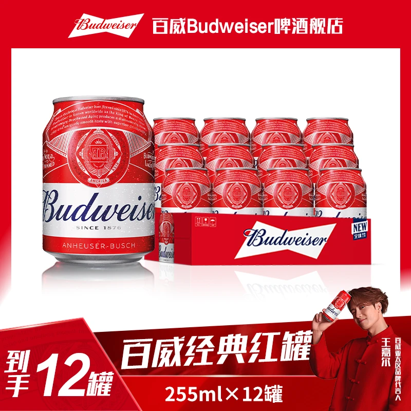 【热销好礼百威啤酒】迷你小红罐255ml*12 麦香浓郁9.7度 TL