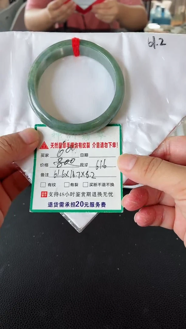 未镶嵌手镯翡翠翡翠手镯22