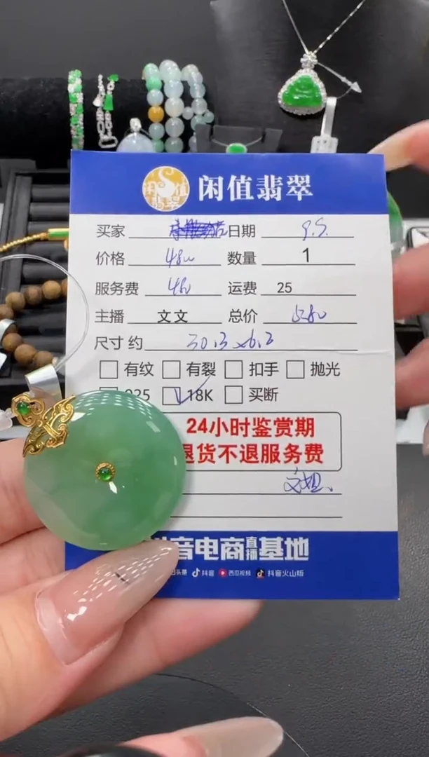 颈饰18K金镶嵌翡翠翡翠吊坠