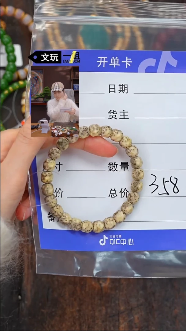 【闪购商品】星月菩提吊坠星月