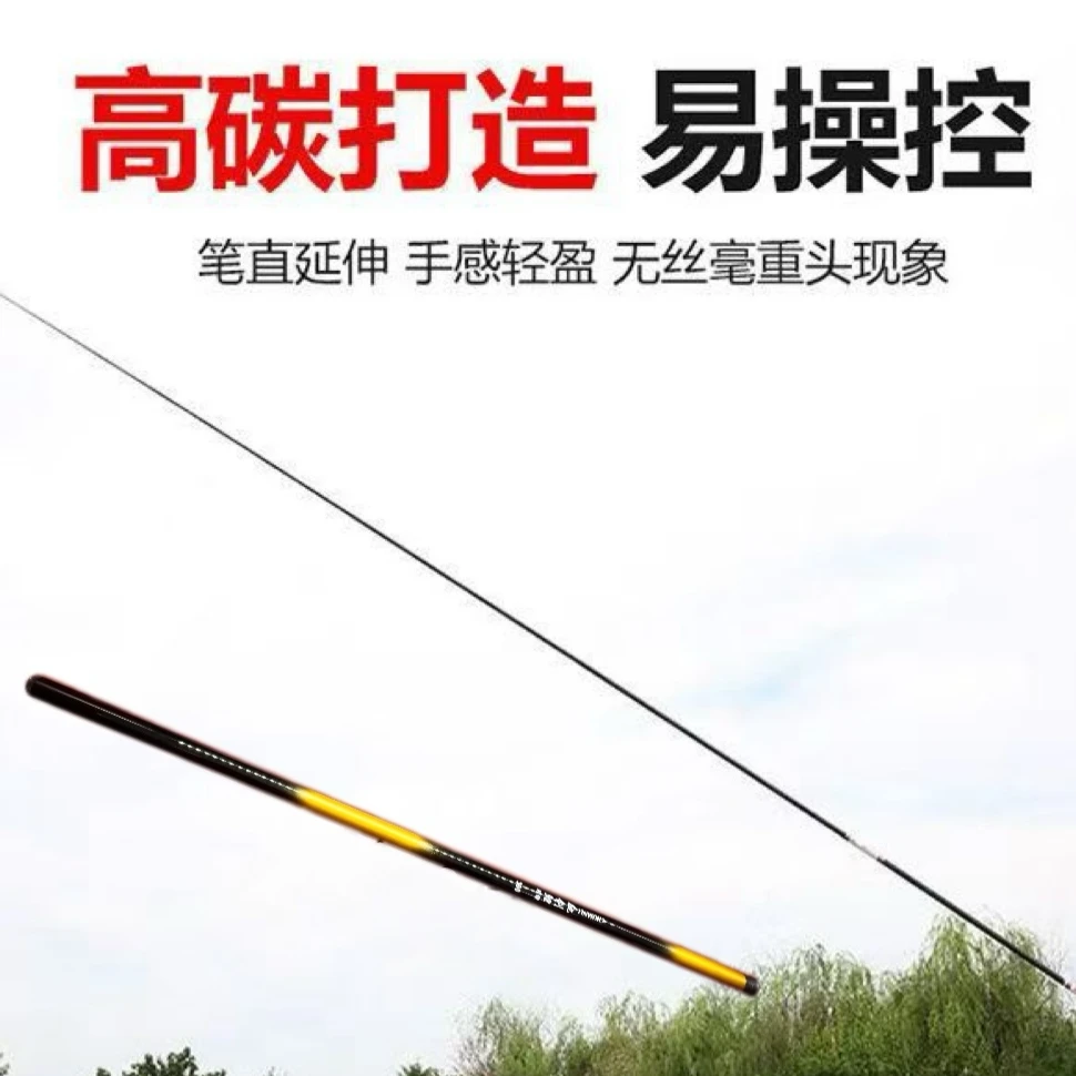 主播专属补贴款37调手竿鲫鱼竿