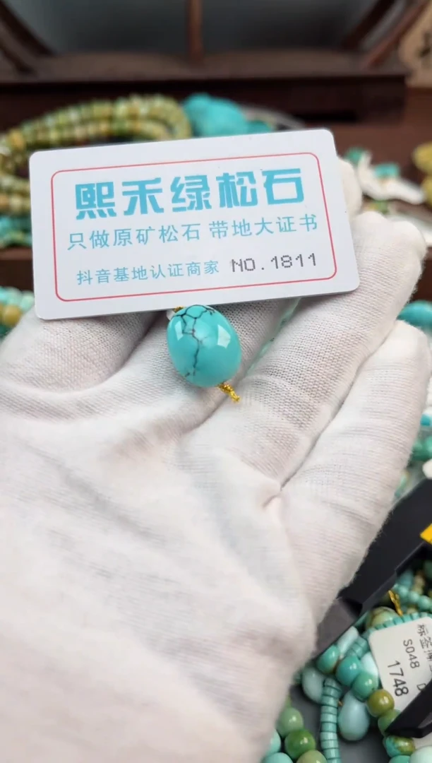 未镶嵌绿松石松石1811