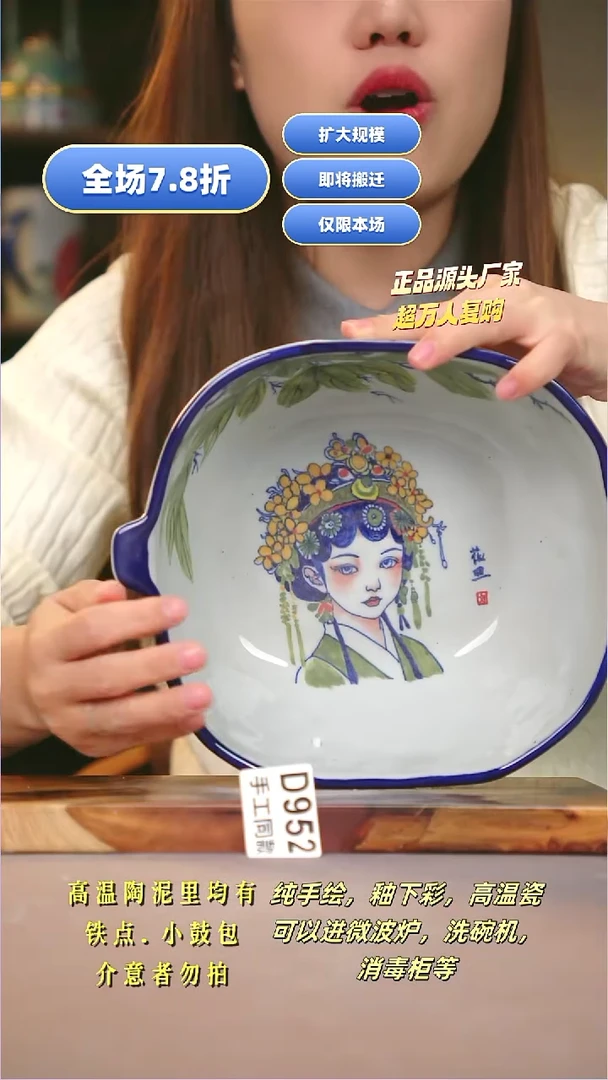 其他D952陶然集器瓷器