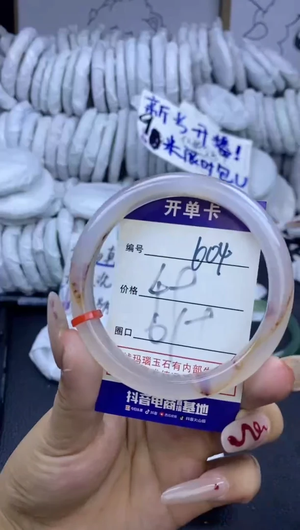手镯玛瑙/玉髓未镶嵌604