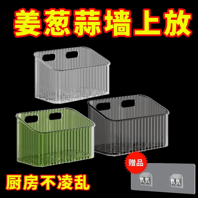 透明收纳盒壁挂式免打孔厨房置物架姜蒜收纳盒收纳篮多功能收纳筐