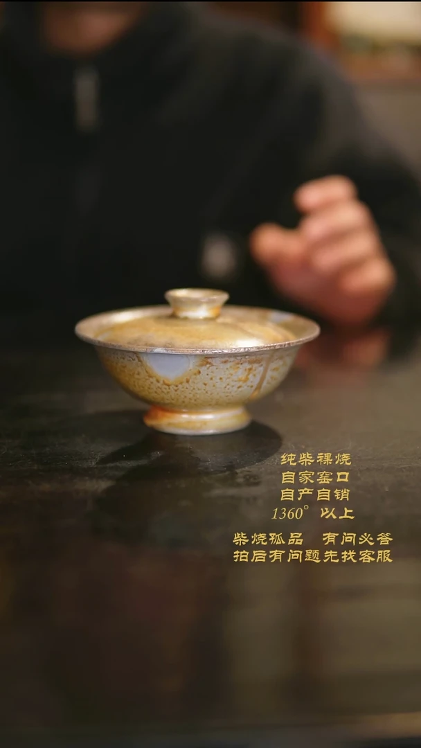 【闪购商品】景德镇柴烧裸烧陶瓷茶杯0185