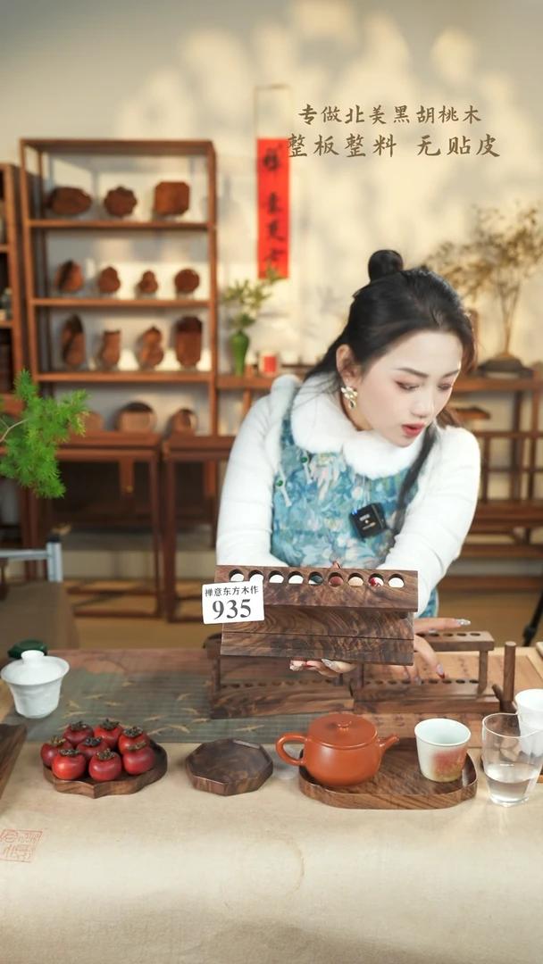 【闪购商品】北美黑胡桃木茶盘935