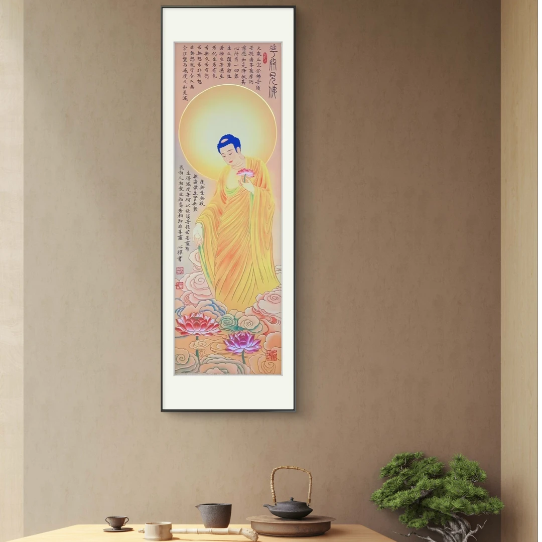 李心禅书法----经典作品《花开见佛》