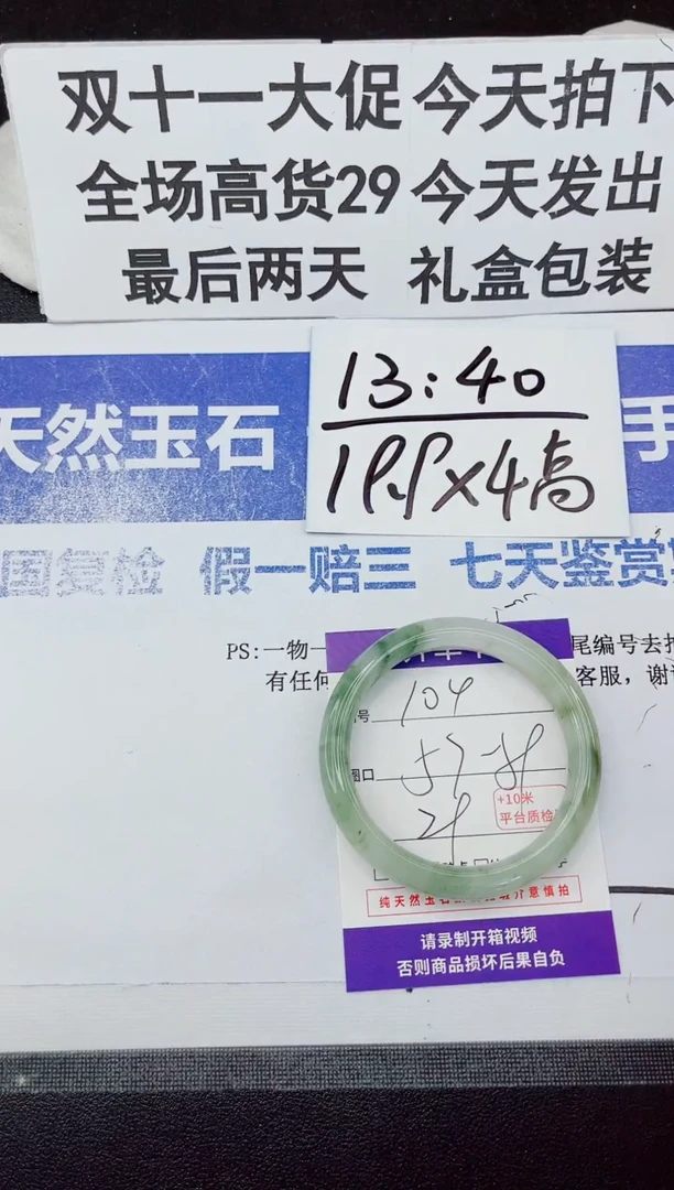 未镶嵌手镯石英质玉104-56