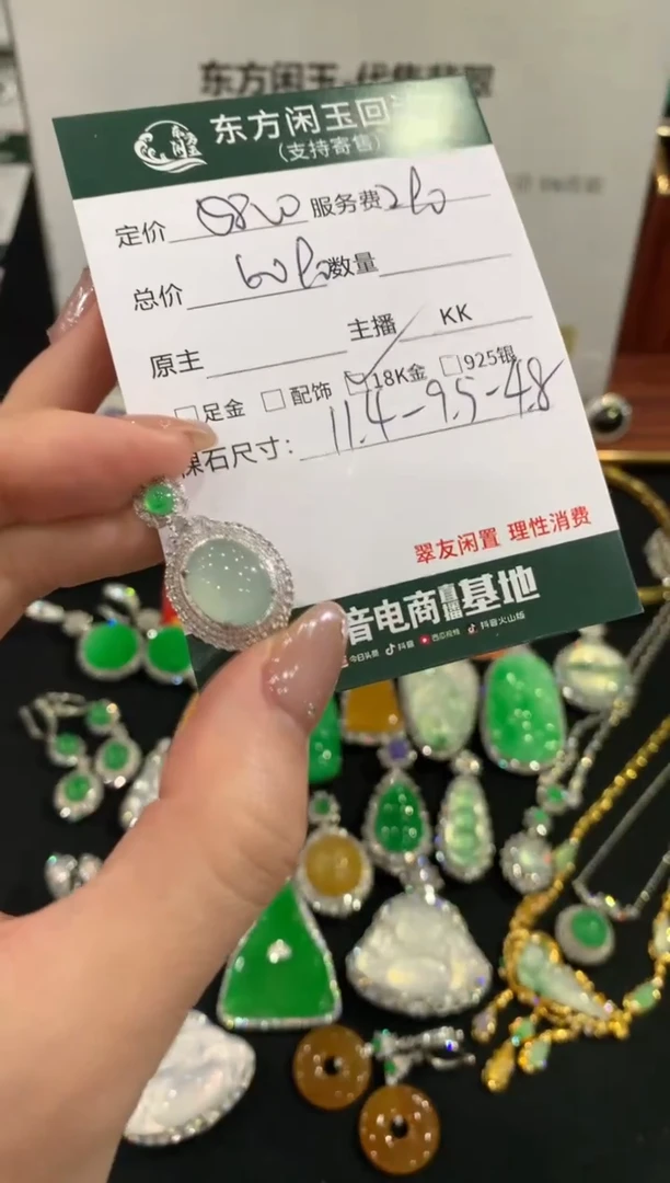 吊坠(不含链)18K金镶嵌翡翠蛋面不退换