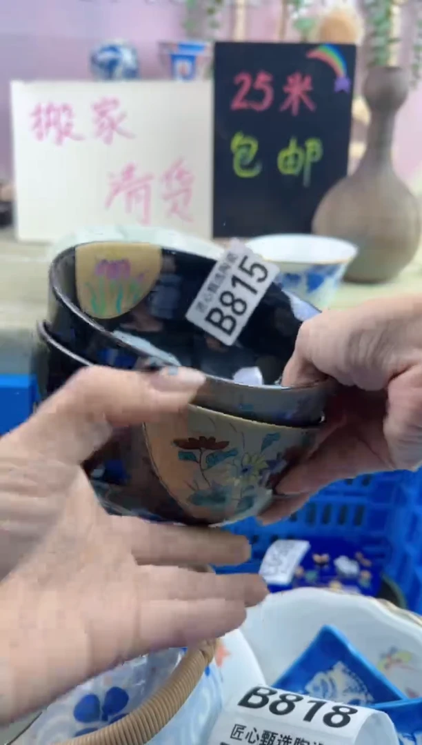 瓷片添*       B815