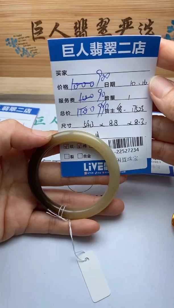 颈饰未镶嵌和田玉楊****?手镯多人-22527234