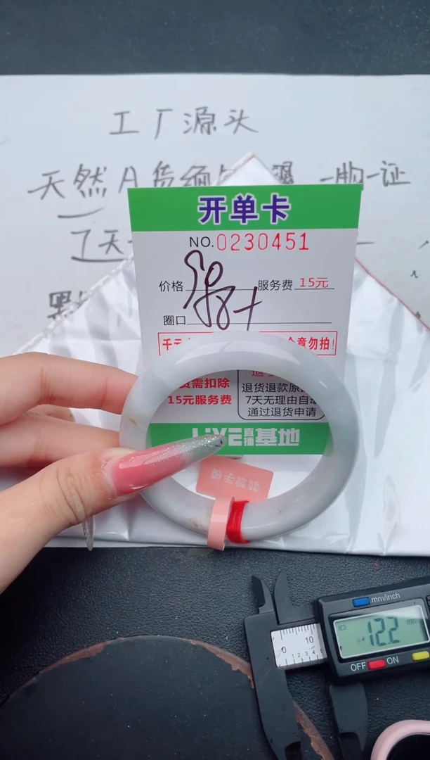 未镶嵌手镯翡翠51