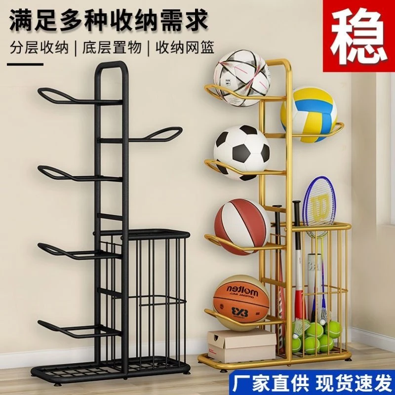 篮球收纳架玩具整理家用室内足球排球羽毛球收纳筐儿童落地置物架