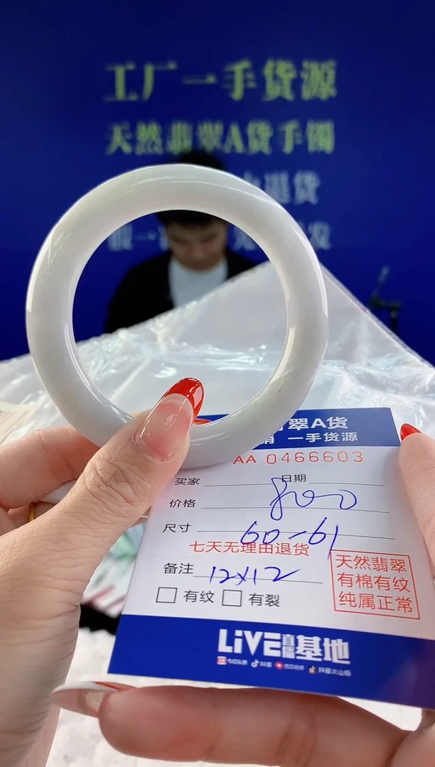 【闪购商品】翡翠手镯未镶嵌03天然A货翡翠