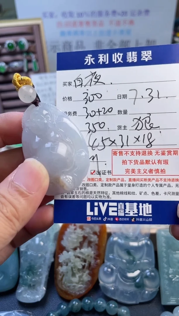 翡翠未镶嵌颈饰白***贼天然翡翠 回流货品不退不换