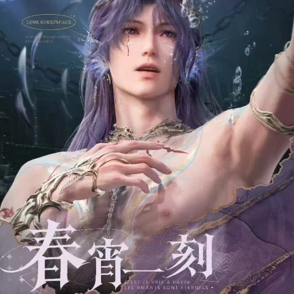 【悸吻文创】恋与深空春宵一刻撕撕乐第二弹