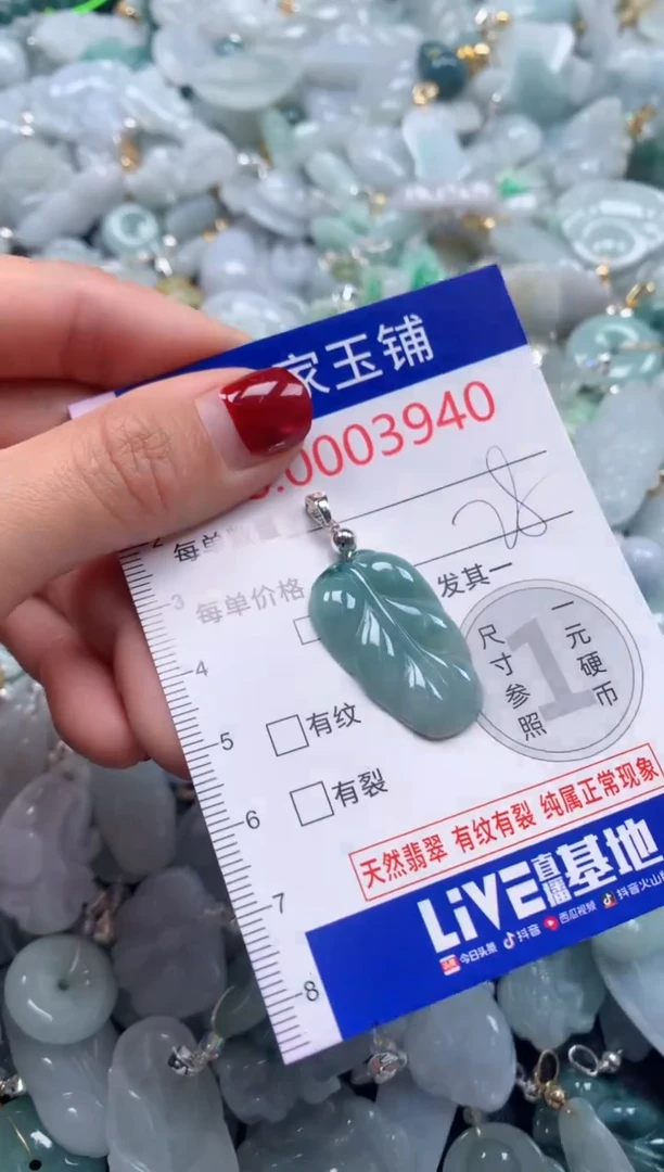 颈饰未镶嵌翡翠3940