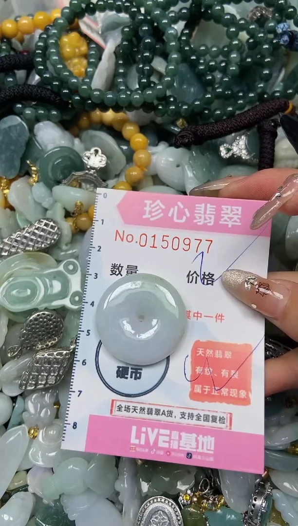 【闪购商品】翡翠颈饰未镶嵌闪购0150977