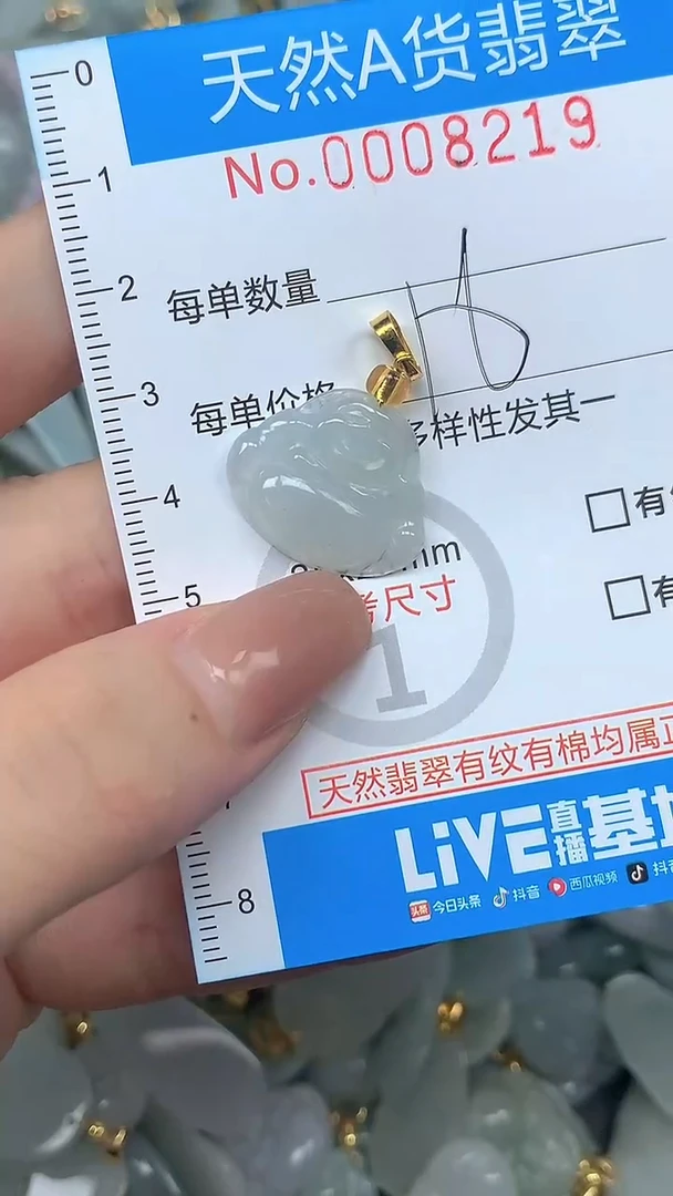 颈饰未镶嵌翡翠净货挂件-8219