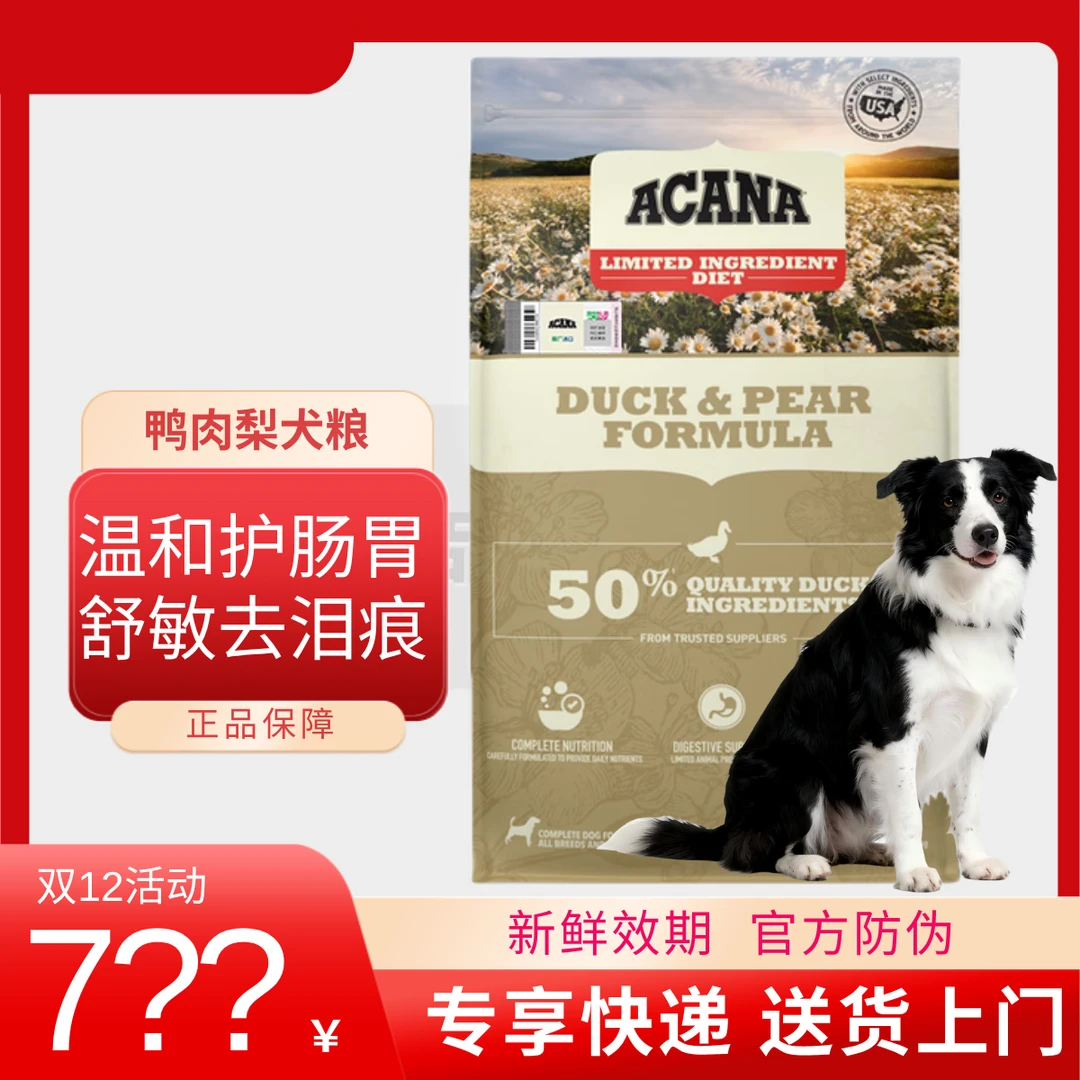 【狗粮】鸭肉梨犬粮全价通用主粮全价11.4KG