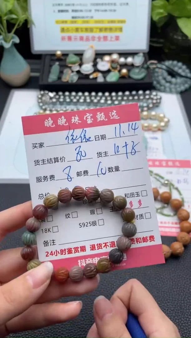 未镶嵌手链玛瑙/玉髓依*手串