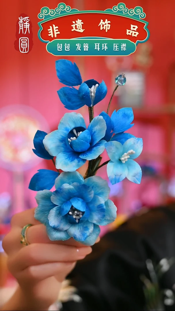 【闪购商品】织绣孤品点翠蓝牡丹边夹