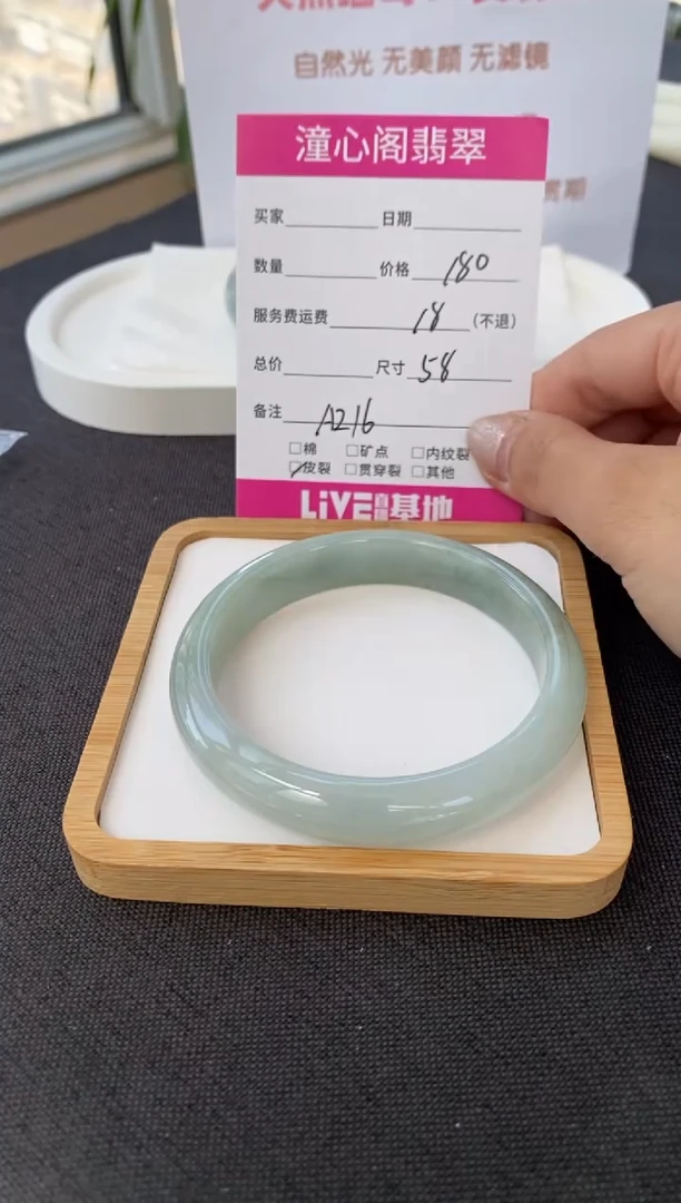 翡翠手镯未镶嵌58圈口  编码 A216