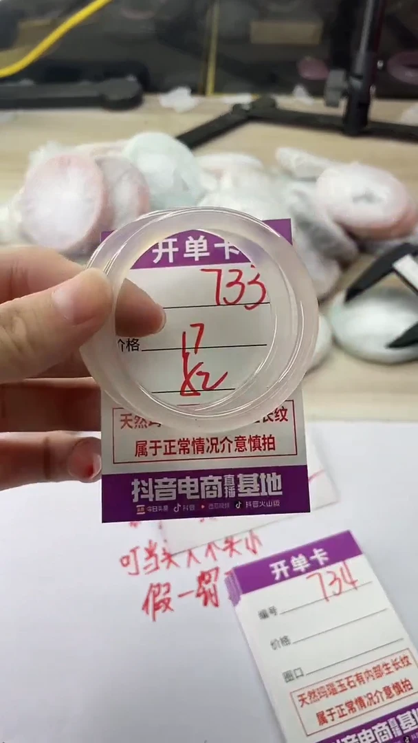 手镯玛瑙/玉髓未镶嵌733