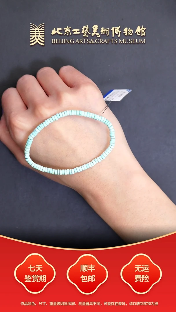 未镶嵌绿松石手串C0104GMD200手串