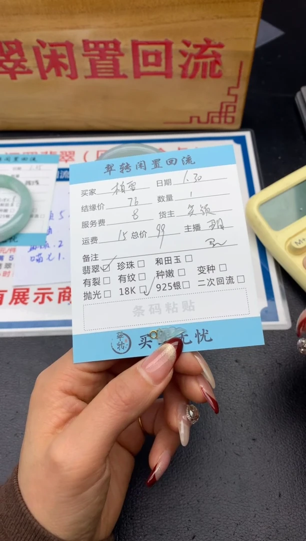 【闪购商品】翡翠颈饰18K金镶嵌白色