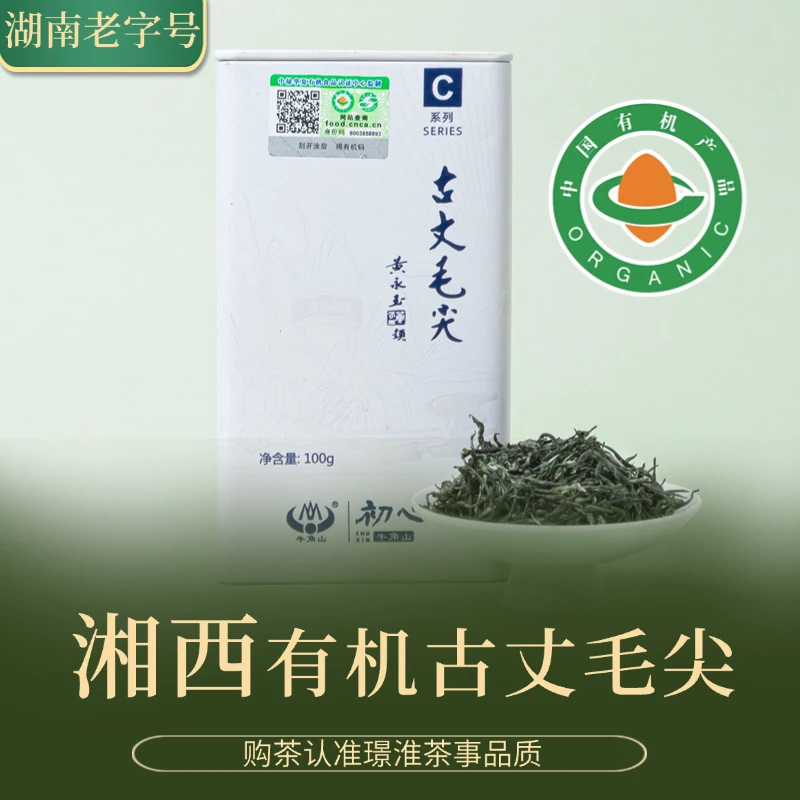 【有机绿茶】湖南湘西牛角山高山云雾有机古丈毛尖明前春茶100g罐装