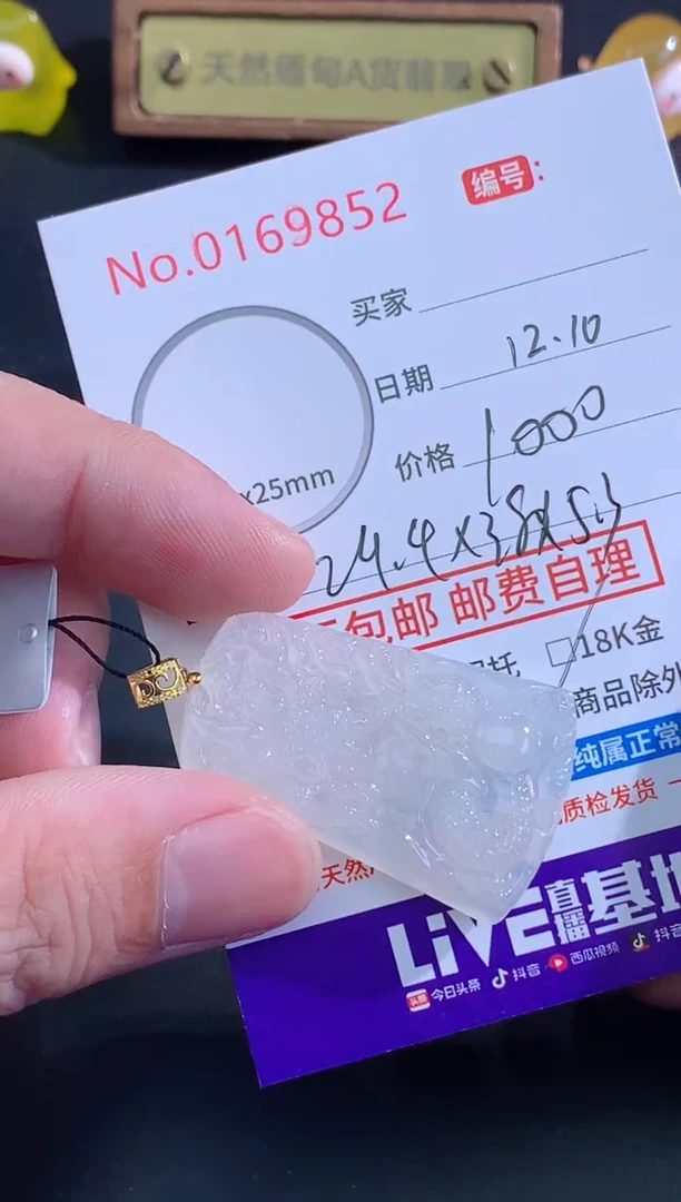 颈饰未镶嵌翡翠沐*?天然缅甸A货翡翠