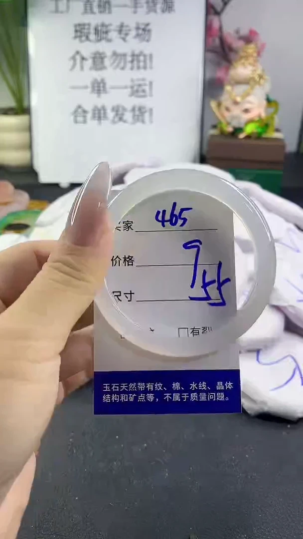 手镯玛瑙/玉髓未镶嵌465