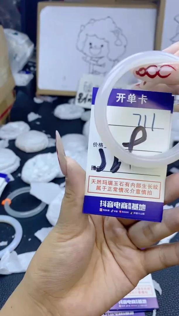 手镯玛瑙/玉髓未镶嵌711