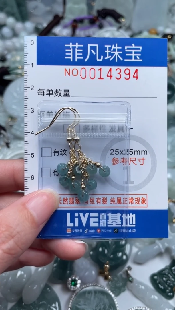 颈饰未镶嵌翡翠14394