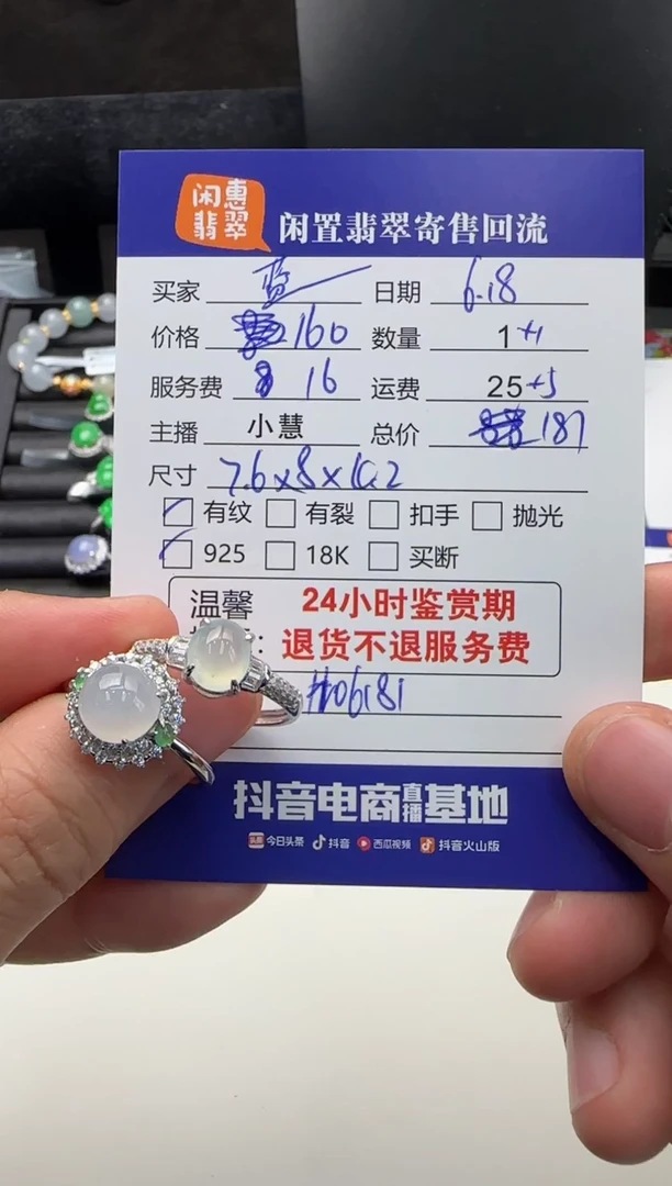 翡翠戒指银S925镶嵌蓝*翡翠戒指