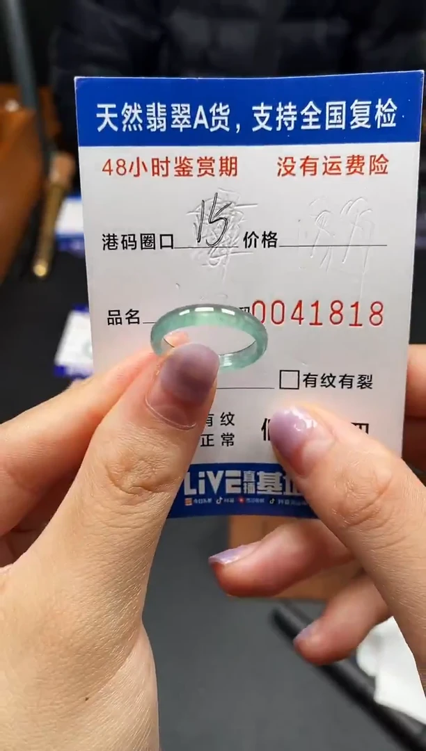 未镶嵌戒指翡翠天然A货翡翠1818