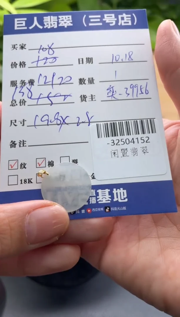 颈饰18K金镶嵌翡翠多人-32504152